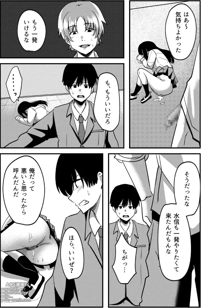 Page 42 of doujinshi Kyousei Coupling Shoushika Taisaku Hou NTR