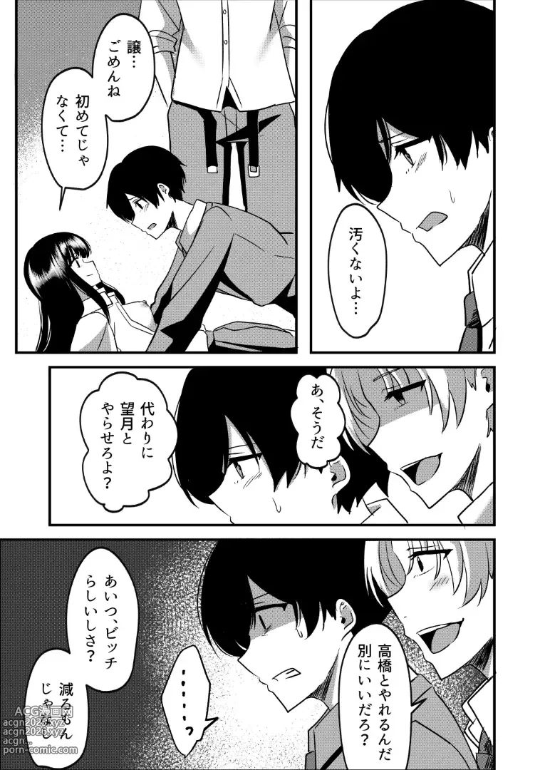 Page 44 of doujinshi Kyousei Coupling Shoushika Taisaku Hou NTR