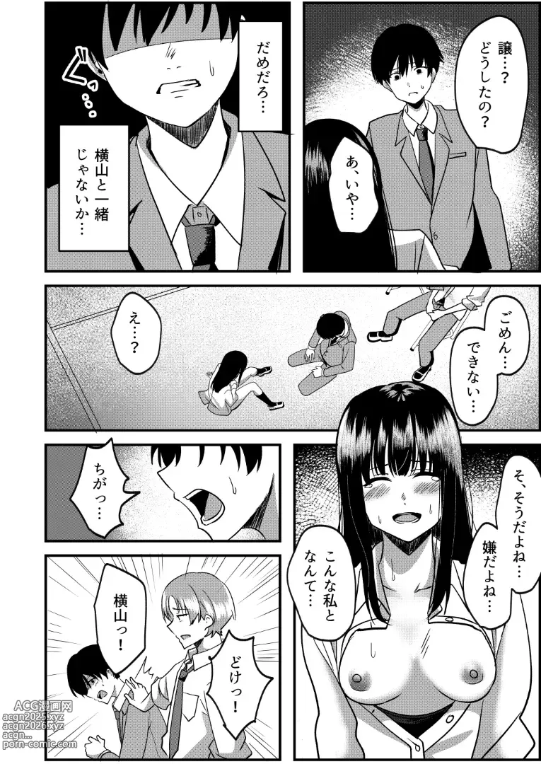 Page 45 of doujinshi Kyousei Coupling Shoushika Taisaku Hou NTR