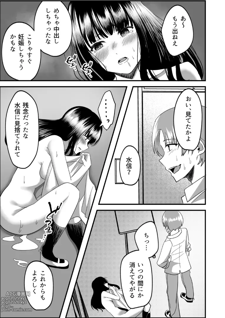 Page 52 of doujinshi Kyousei Coupling Shoushika Taisaku Hou NTR