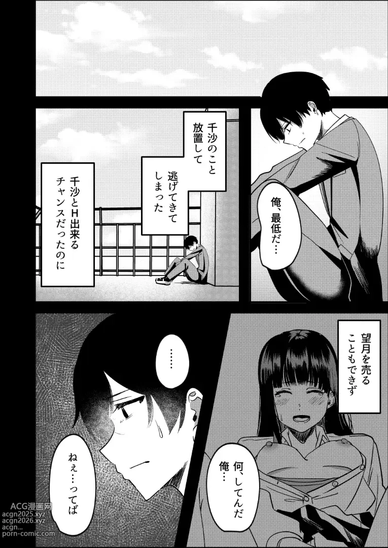 Page 53 of doujinshi Kyousei Coupling Shoushika Taisaku Hou NTR