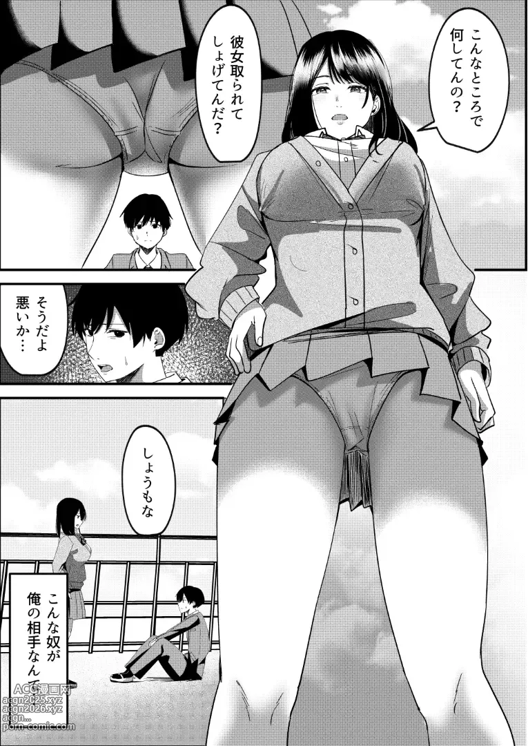 Page 54 of doujinshi Kyousei Coupling Shoushika Taisaku Hou NTR