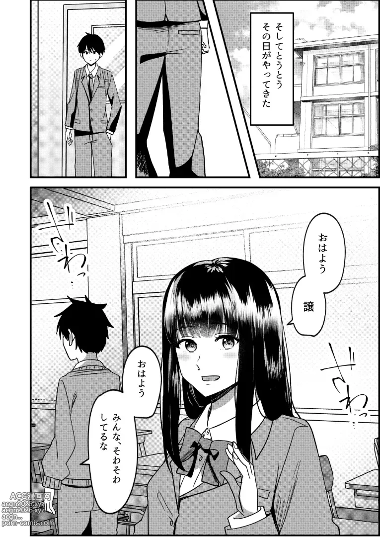 Page 7 of doujinshi Kyousei Coupling Shoushika Taisaku Hou NTR