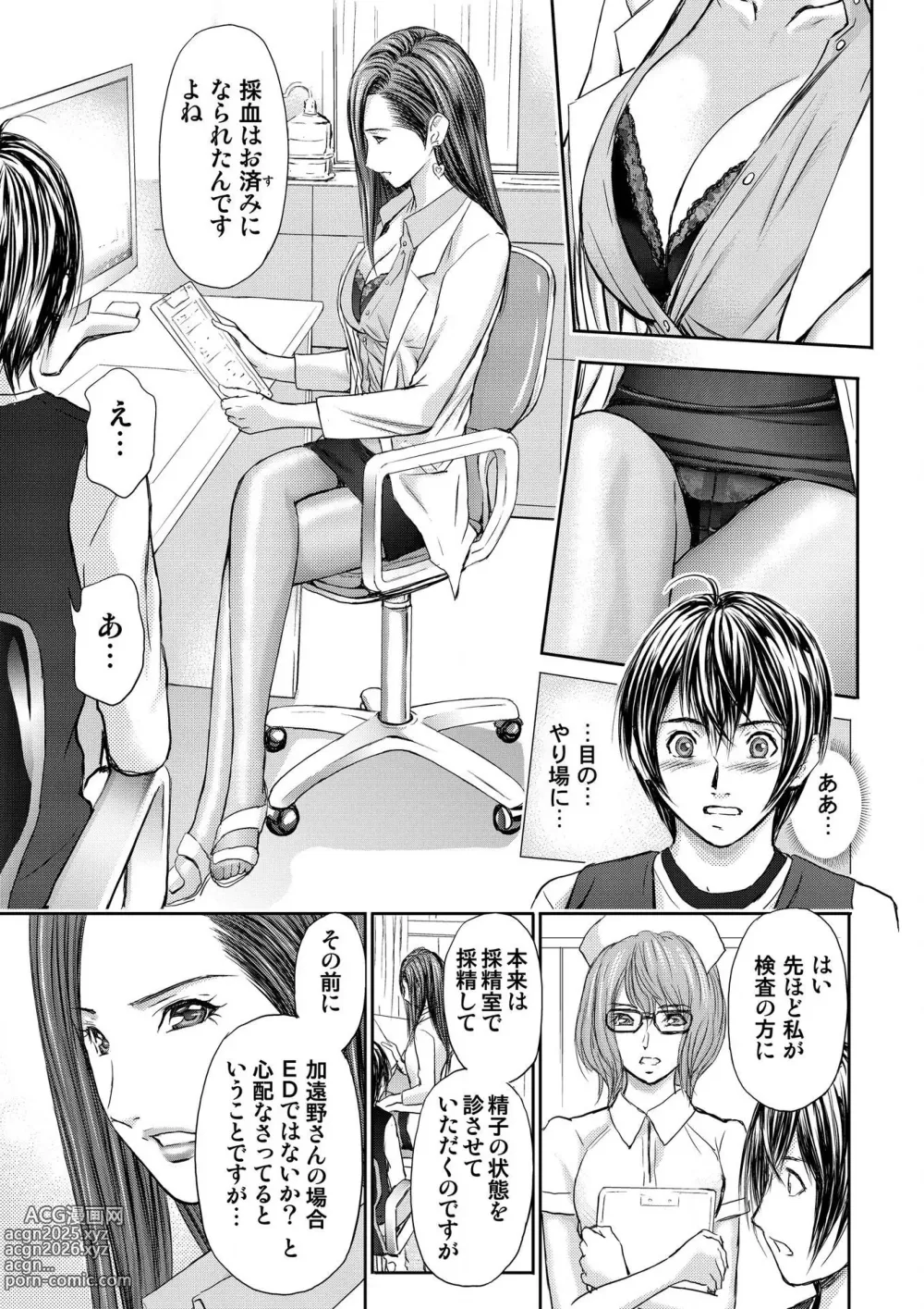 Page 15 of manga Bridal Check ~Himitsu no Daishou~ 1-21