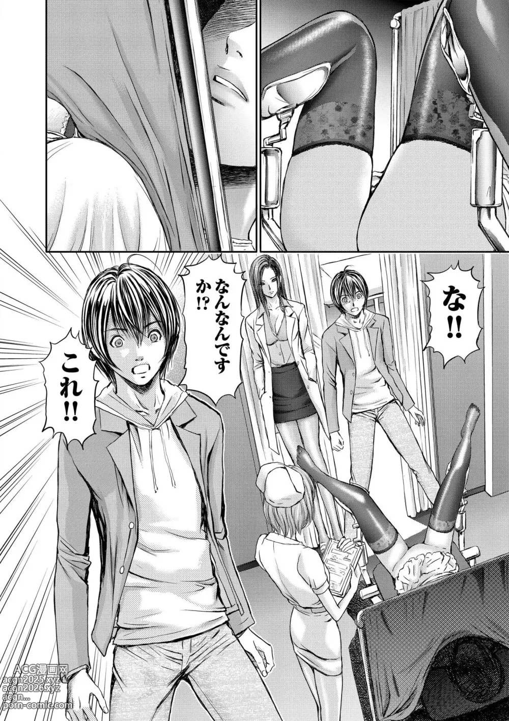 Page 30 of manga Bridal Check ~Himitsu no Daishou~ 1-21