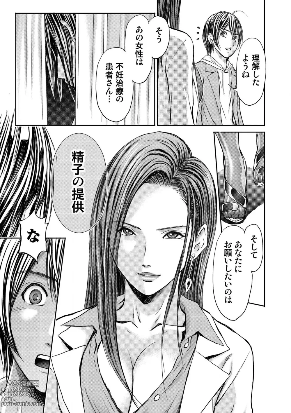 Page 35 of manga Bridal Check ~Himitsu no Daishou~ 1-21