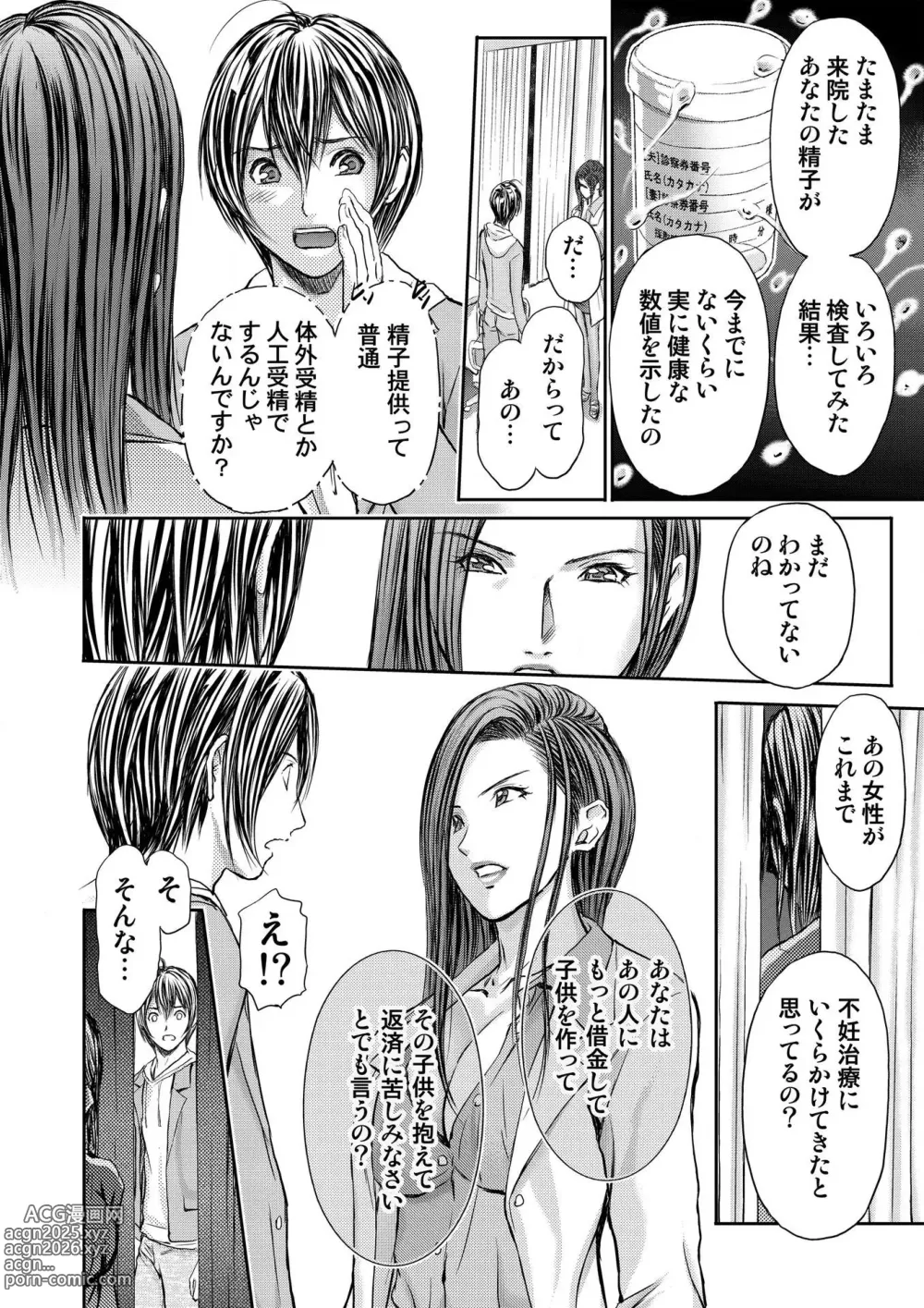 Page 36 of manga Bridal Check ~Himitsu no Daishou~ 1-21