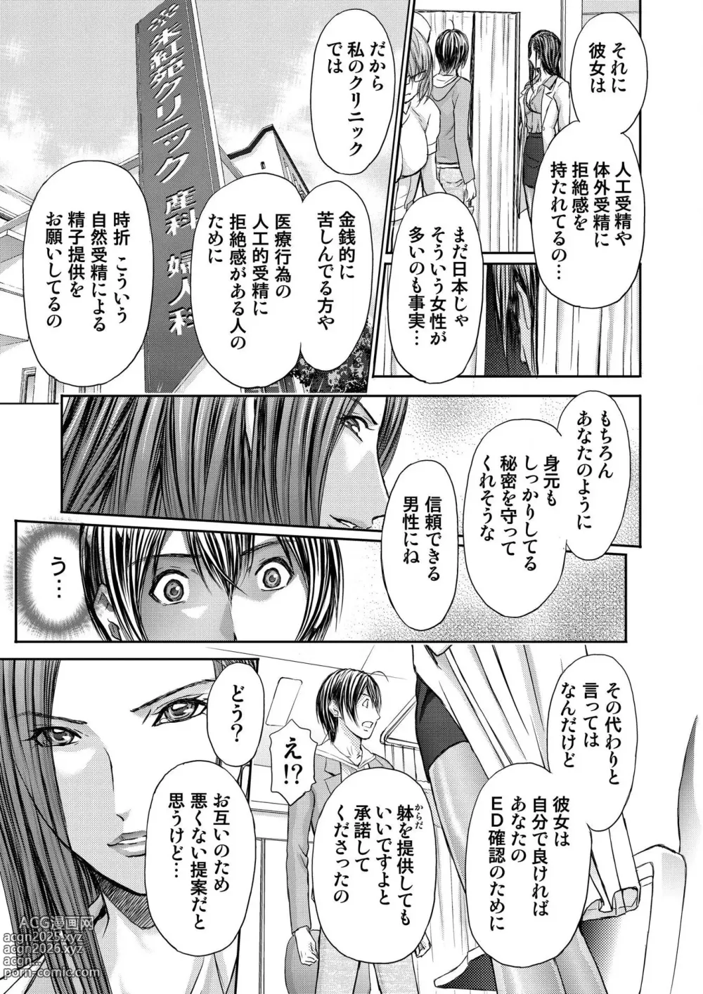 Page 37 of manga Bridal Check ~Himitsu no Daishou~ 1-21