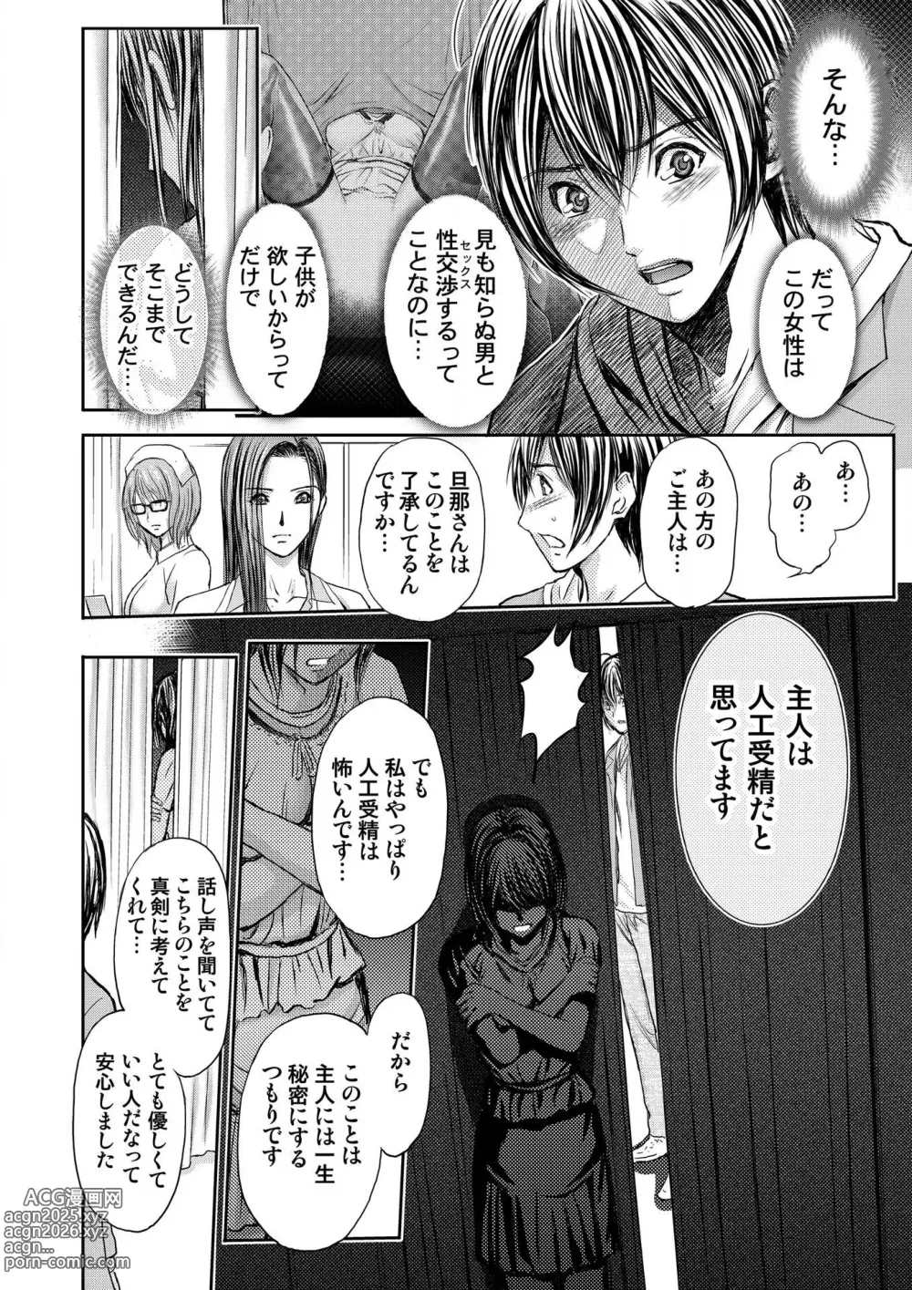 Page 38 of manga Bridal Check ~Himitsu no Daishou~ 1-21