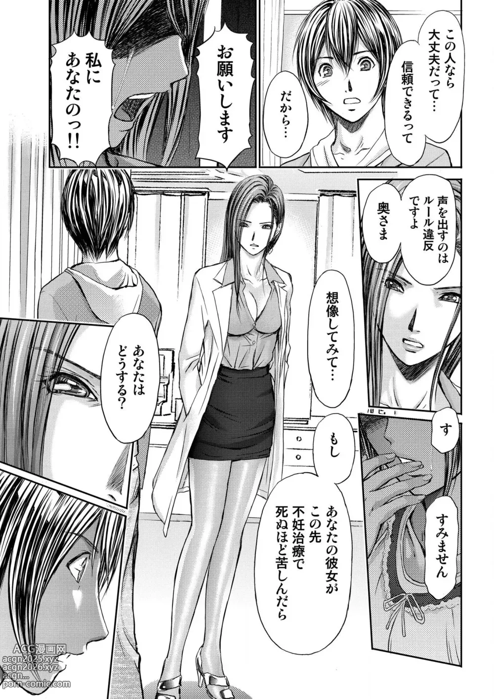 Page 39 of manga Bridal Check ~Himitsu no Daishou~ 1-21