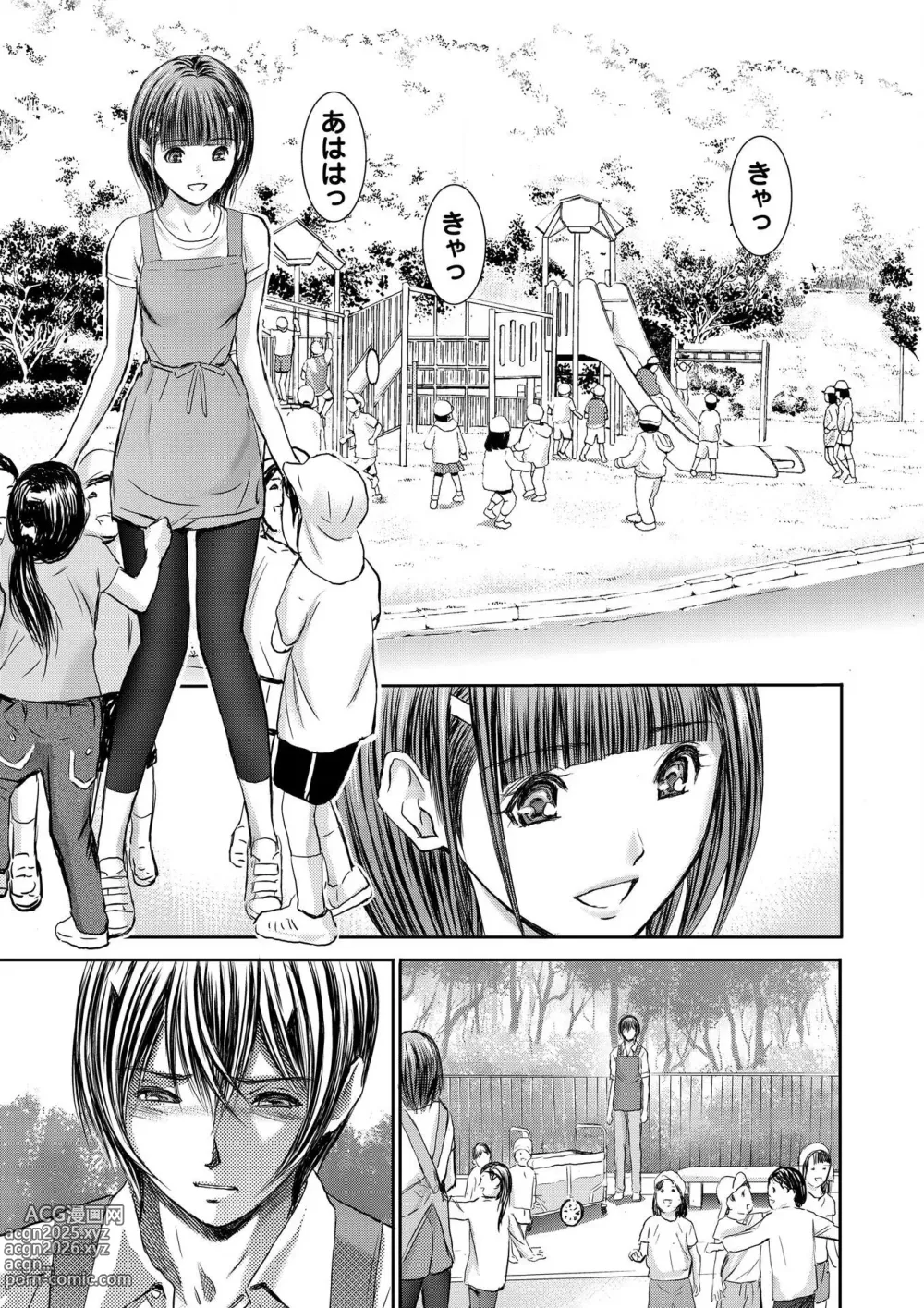 Page 41 of manga Bridal Check ~Himitsu no Daishou~ 1-21