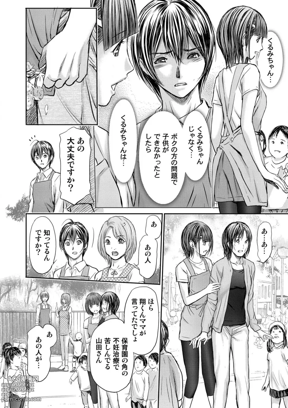 Page 44 of manga Bridal Check ~Himitsu no Daishou~ 1-21