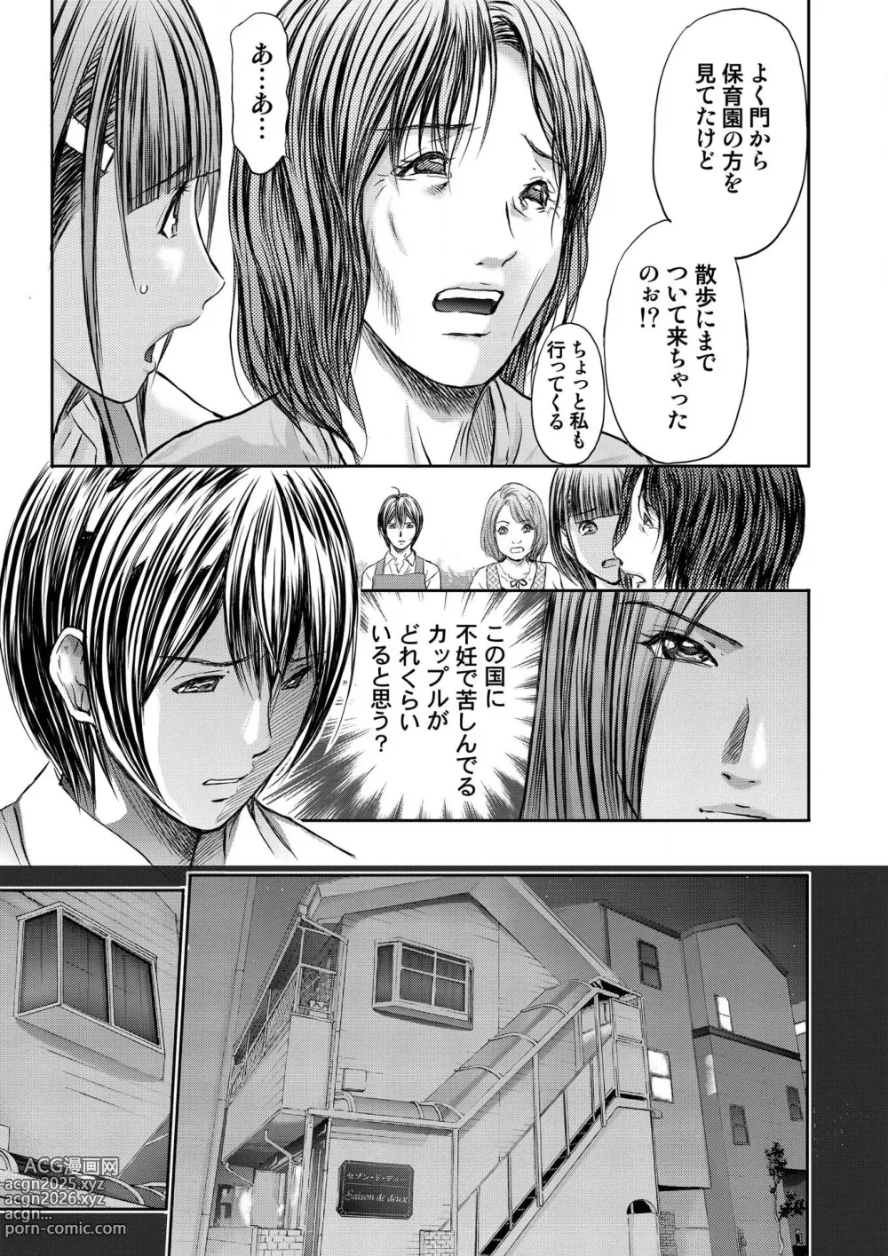 Page 45 of manga Bridal Check ~Himitsu no Daishou~ 1-21