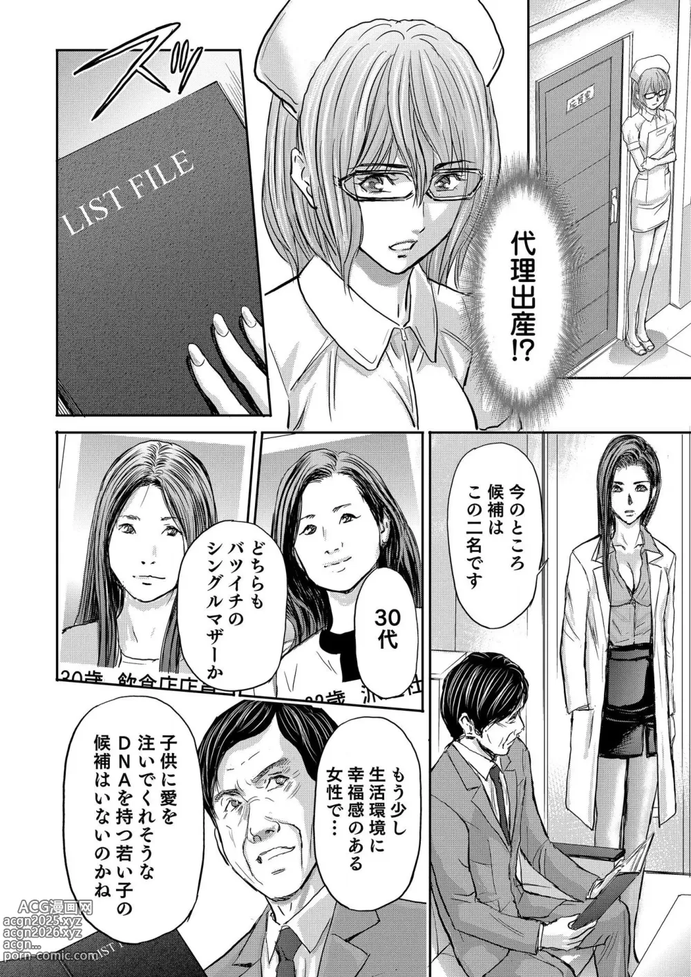 Page 492 of manga Bridal Check ~Himitsu no Daishou~ 1-21