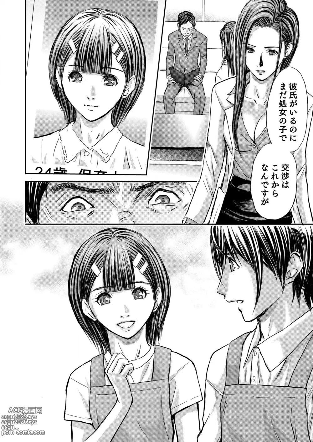 Page 494 of manga Bridal Check ~Himitsu no Daishou~ 1-21