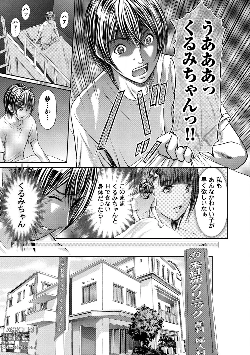 Page 51 of manga Bridal Check ~Himitsu no Daishou~ 1-21