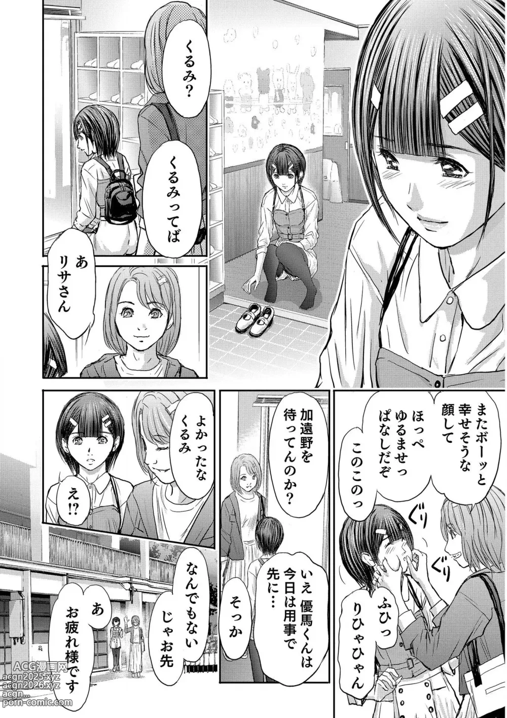 Page 504 of manga Bridal Check ~Himitsu no Daishou~ 1-21