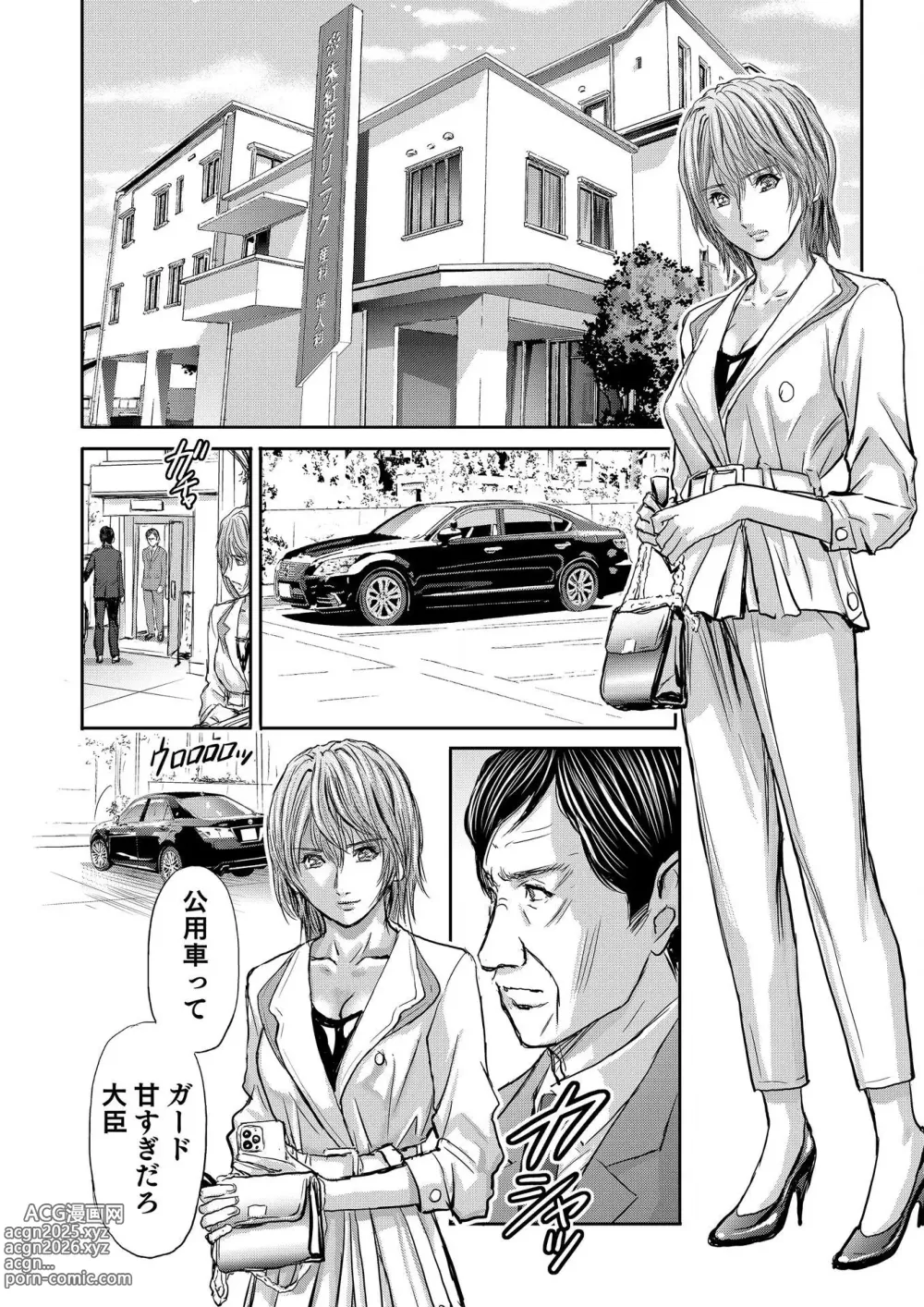 Page 506 of manga Bridal Check ~Himitsu no Daishou~ 1-21