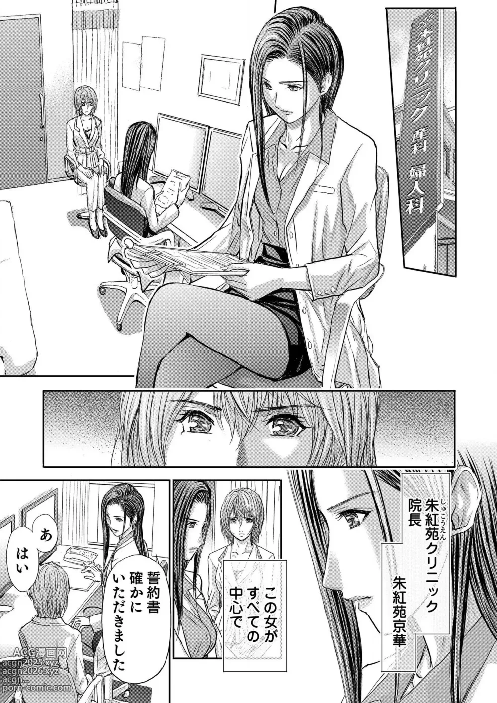 Page 507 of manga Bridal Check ~Himitsu no Daishou~ 1-21