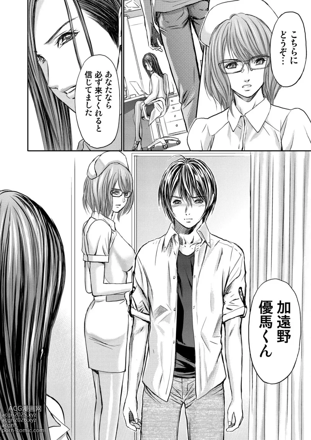 Page 52 of manga Bridal Check ~Himitsu no Daishou~ 1-21