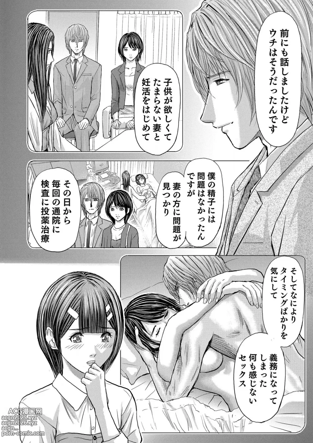 Page 512 of manga Bridal Check ~Himitsu no Daishou~ 1-21