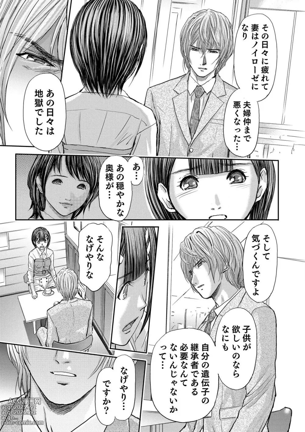 Page 513 of manga Bridal Check ~Himitsu no Daishou~ 1-21