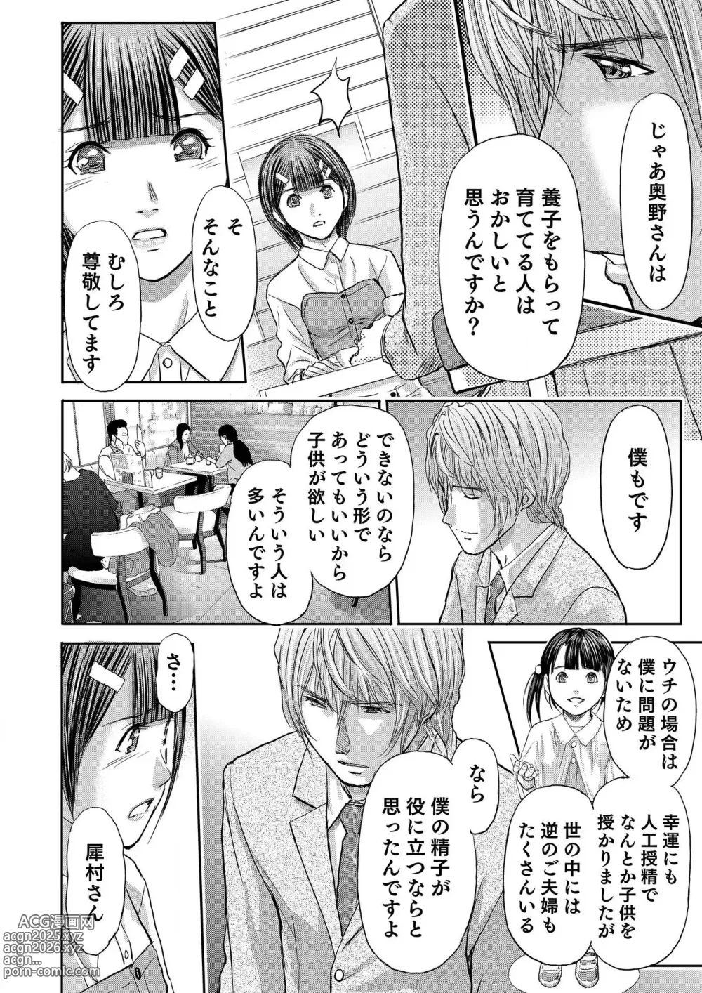 Page 514 of manga Bridal Check ~Himitsu no Daishou~ 1-21