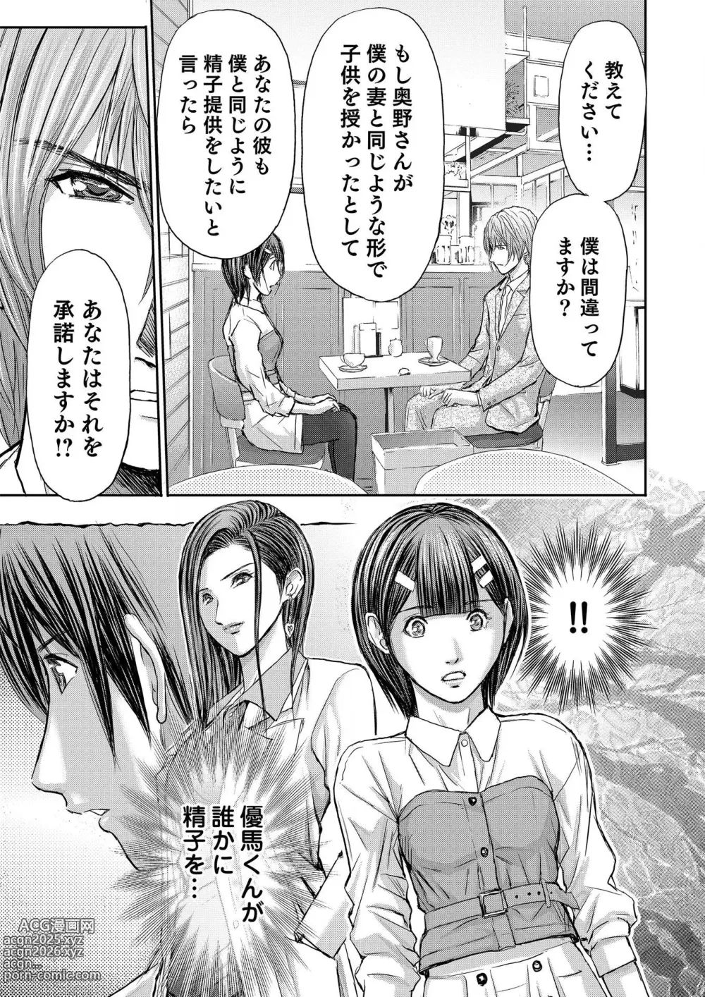 Page 515 of manga Bridal Check ~Himitsu no Daishou~ 1-21