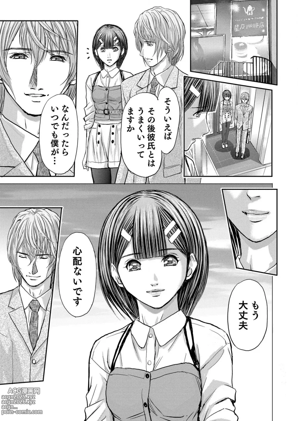 Page 517 of manga Bridal Check ~Himitsu no Daishou~ 1-21