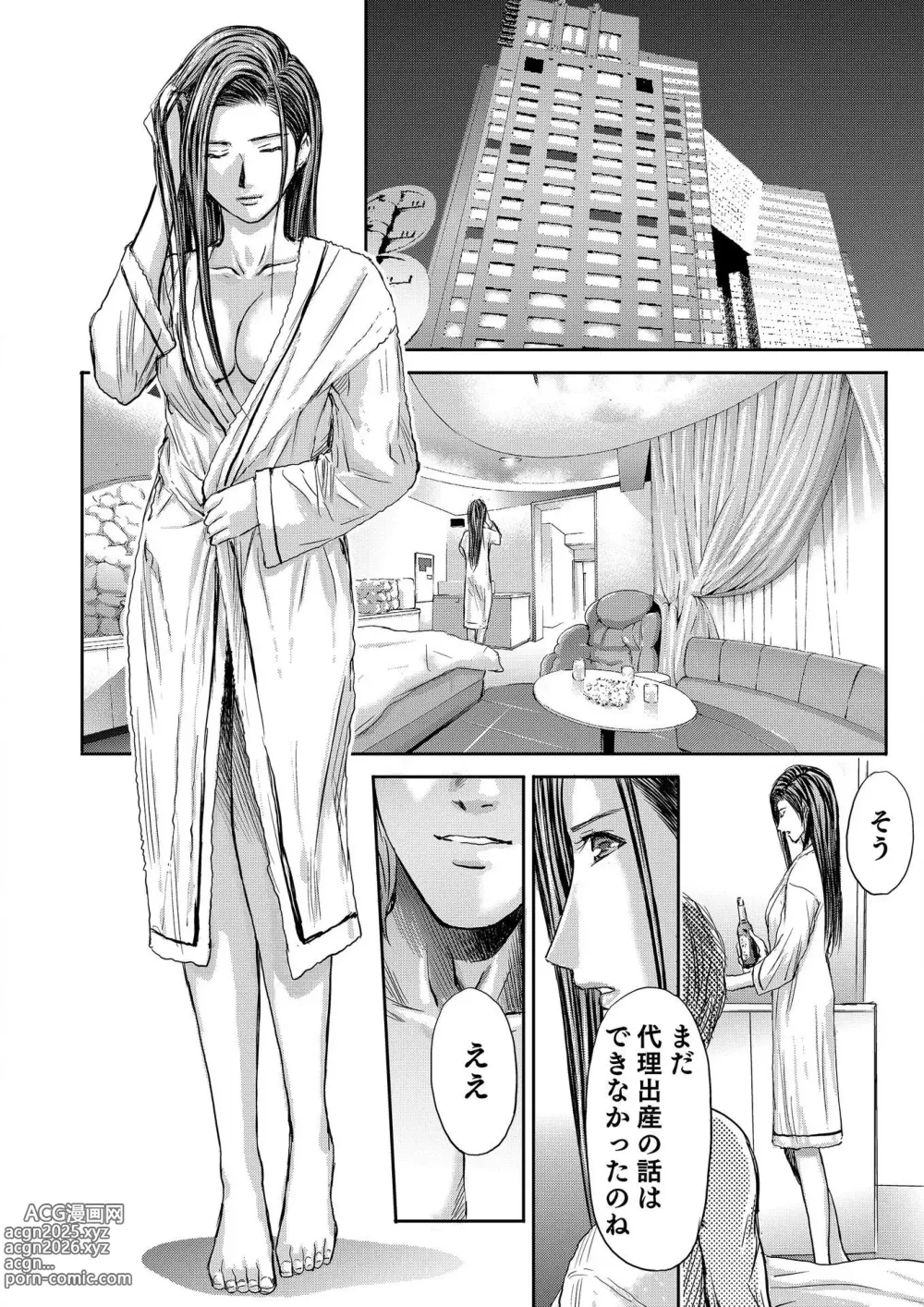 Page 518 of manga Bridal Check ~Himitsu no Daishou~ 1-21