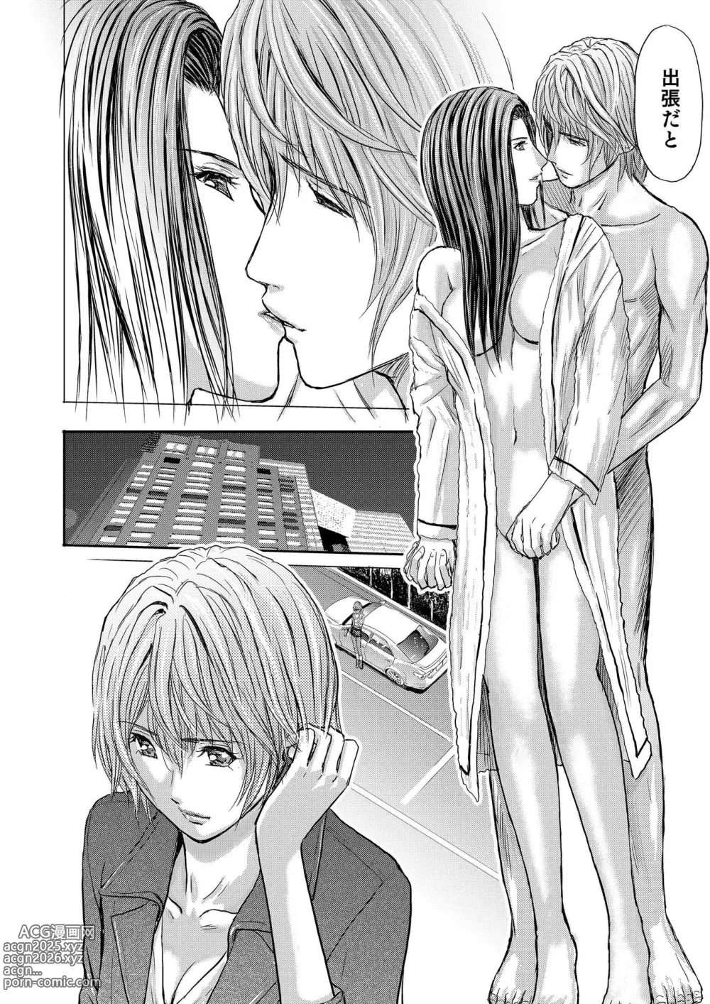 Page 520 of manga Bridal Check ~Himitsu no Daishou~ 1-21