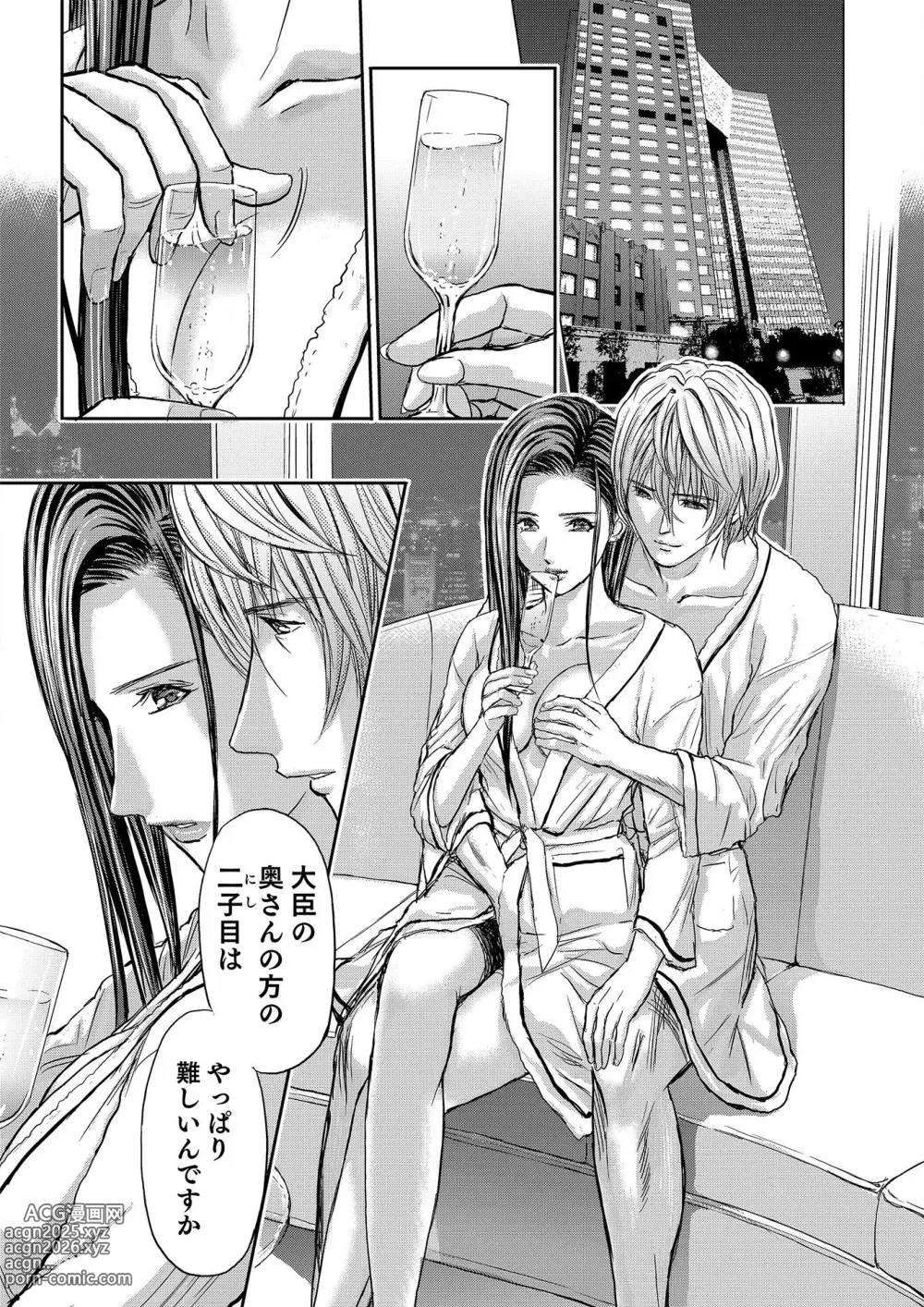 Page 523 of manga Bridal Check ~Himitsu no Daishou~ 1-21