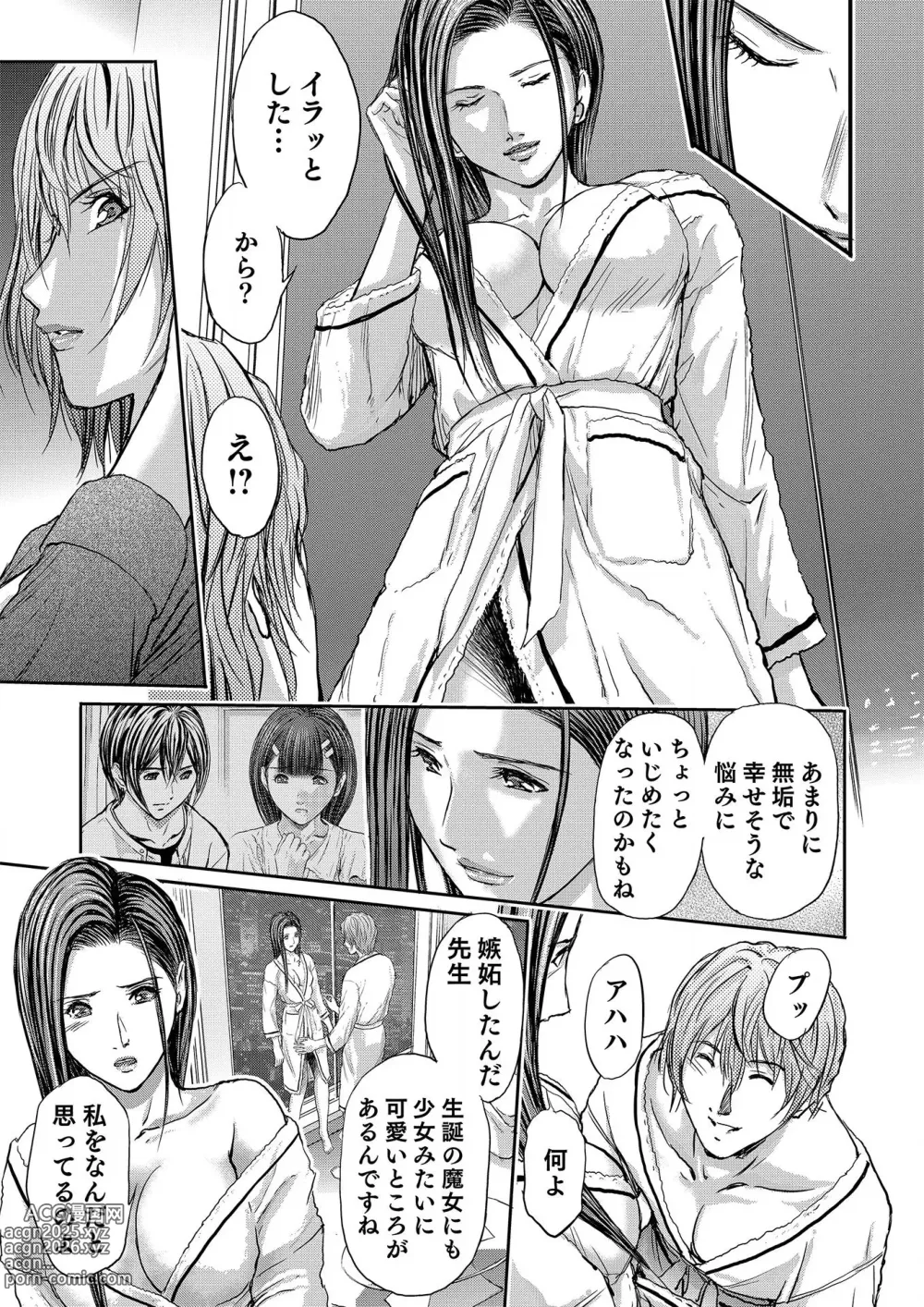 Page 527 of manga Bridal Check ~Himitsu no Daishou~ 1-21