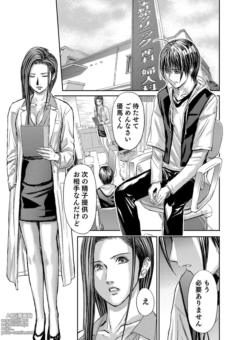 Page 531 of manga Bridal Check ~Himitsu no Daishou~ 1-21