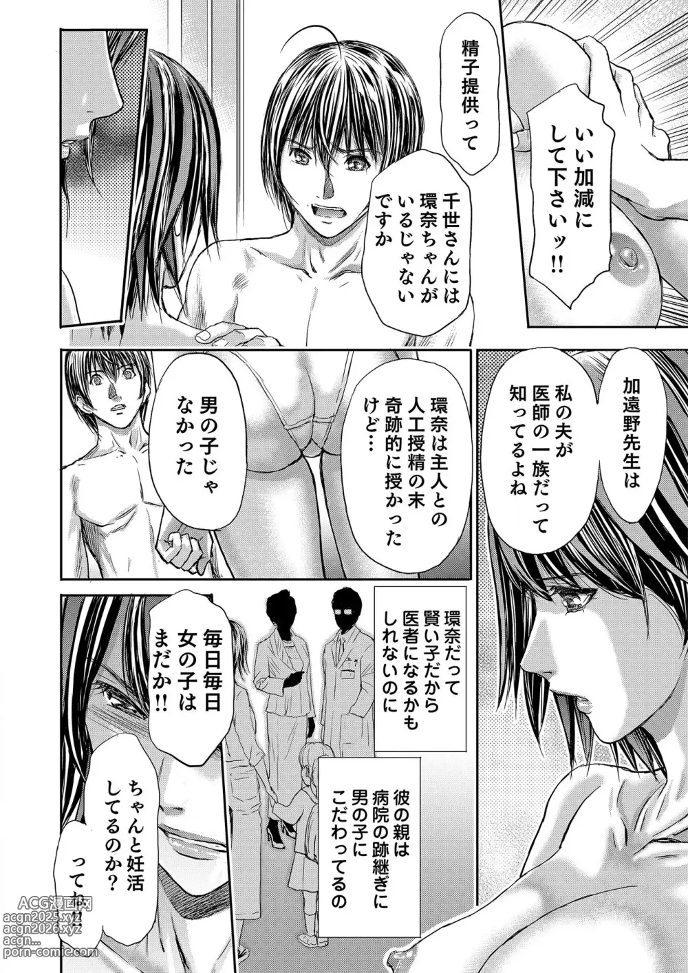 Page 544 of manga Bridal Check ~Himitsu no Daishou~ 1-21