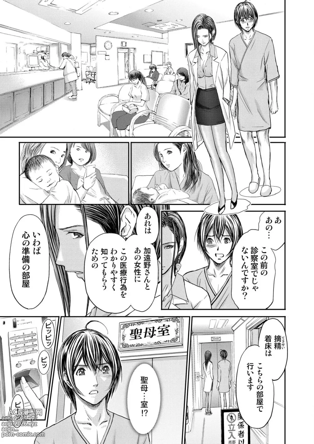 Page 57 of manga Bridal Check ~Himitsu no Daishou~ 1-21