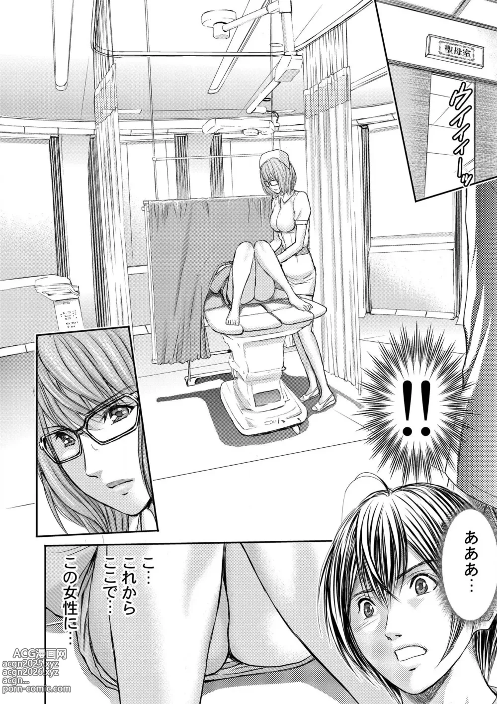 Page 58 of manga Bridal Check ~Himitsu no Daishou~ 1-21