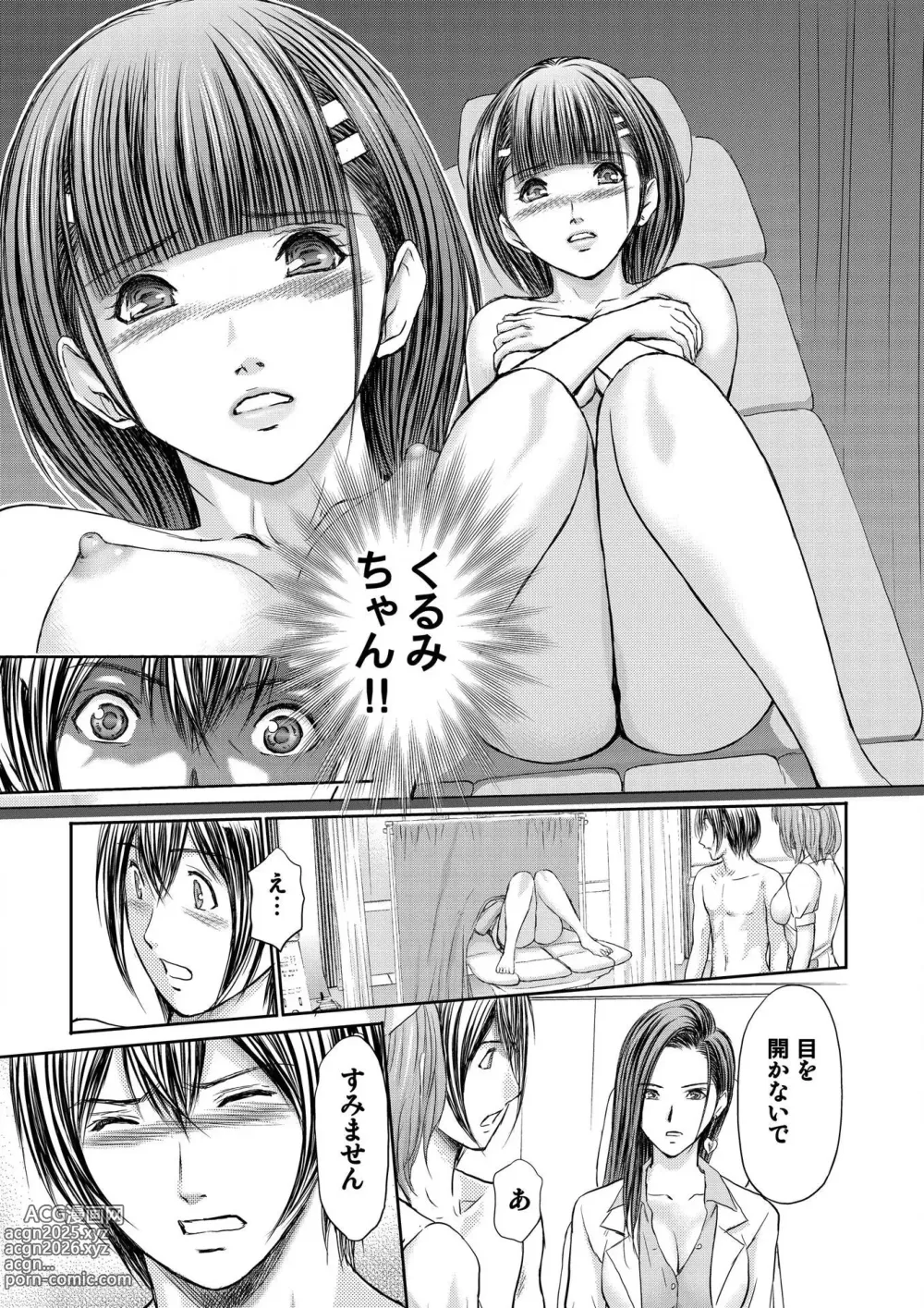 Page 65 of manga Bridal Check ~Himitsu no Daishou~ 1-21