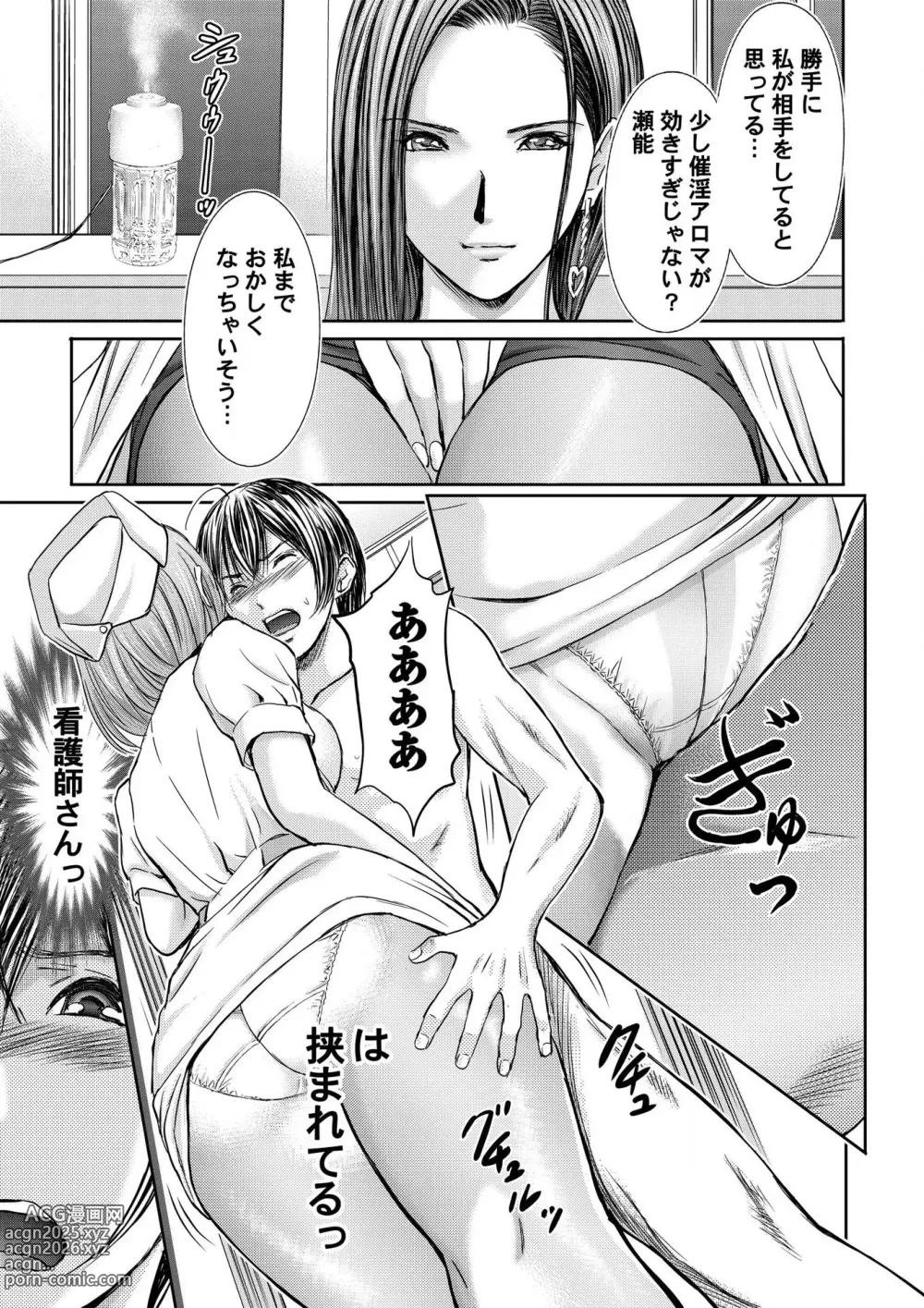 Page 73 of manga Bridal Check ~Himitsu no Daishou~ 1-21