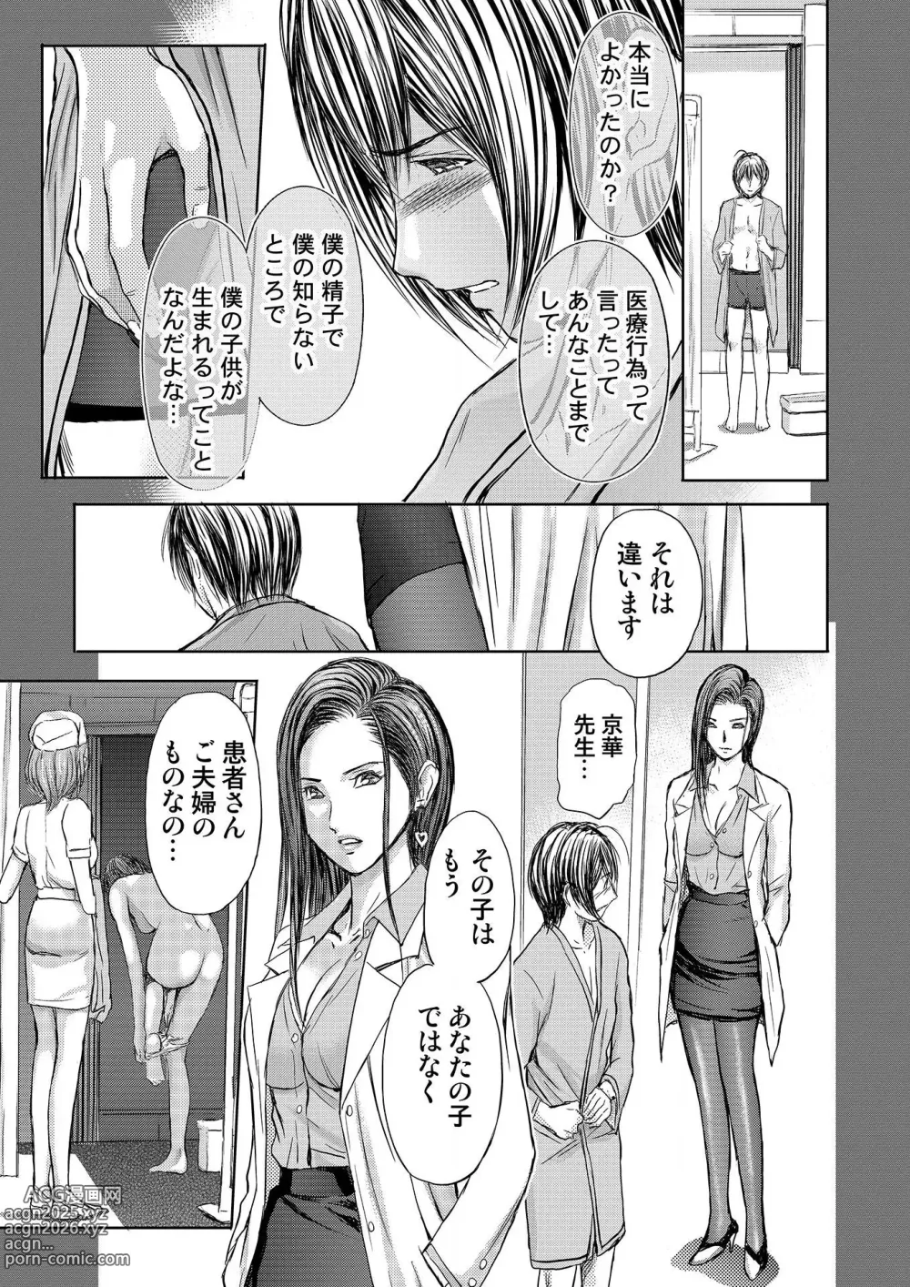 Page 87 of manga Bridal Check ~Himitsu no Daishou~ 1-21