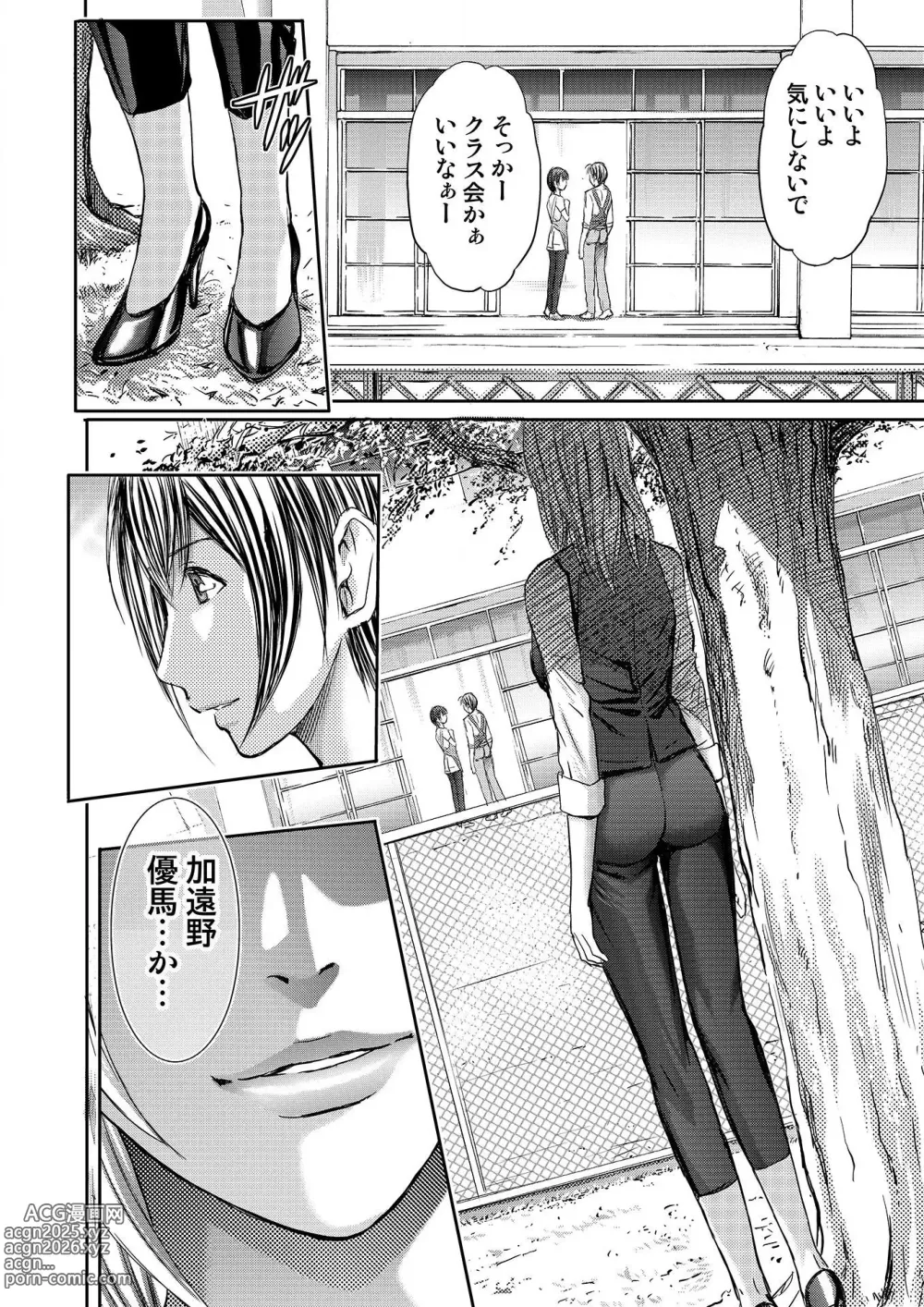 Page 92 of manga Bridal Check ~Himitsu no Daishou~ 1-21