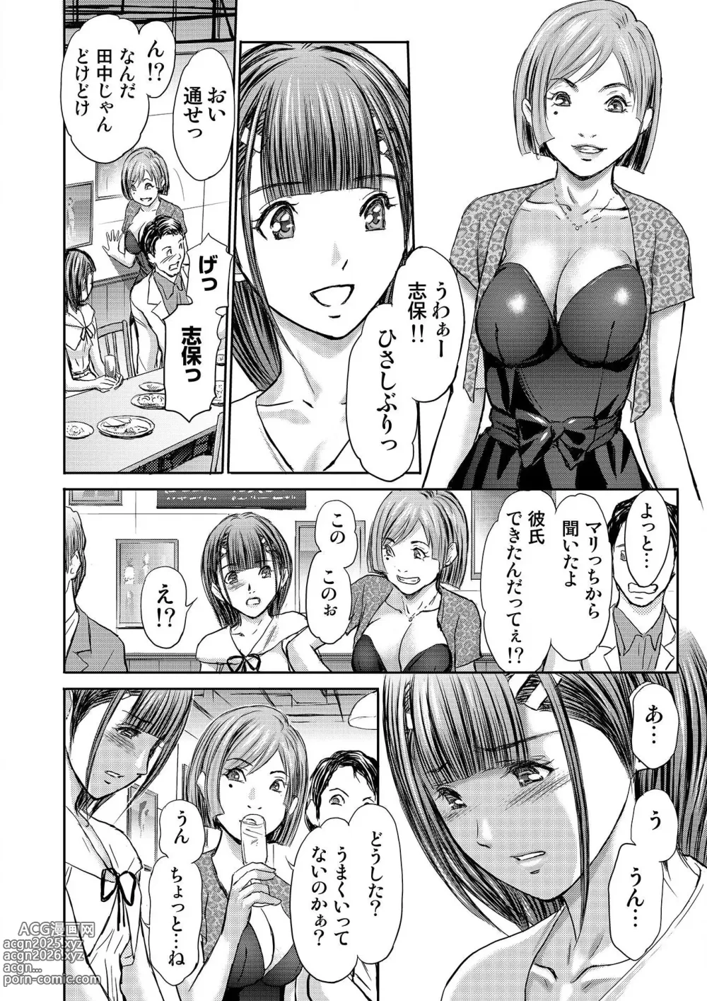 Page 94 of manga Bridal Check ~Himitsu no Daishou~ 1-21