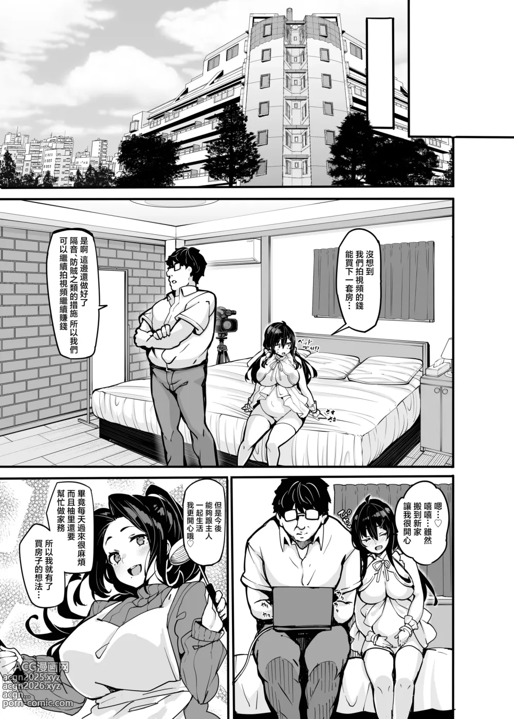 Page 215 of manga 野々原柚花のヒミツのハイシン 1-6 番外