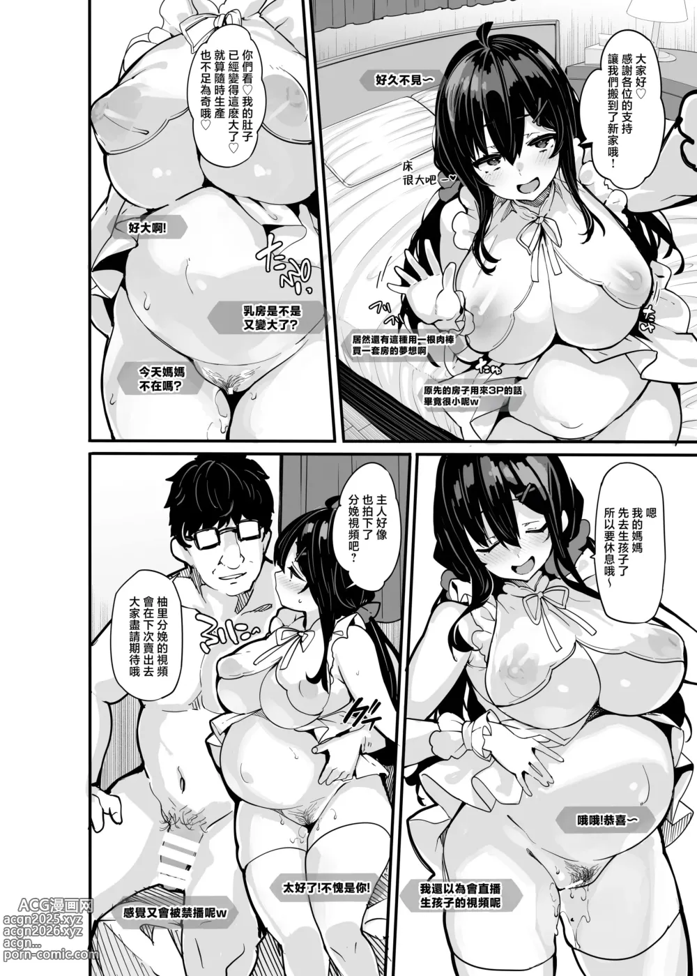 Page 216 of manga 野々原柚花のヒミツのハイシン 1-6 番外