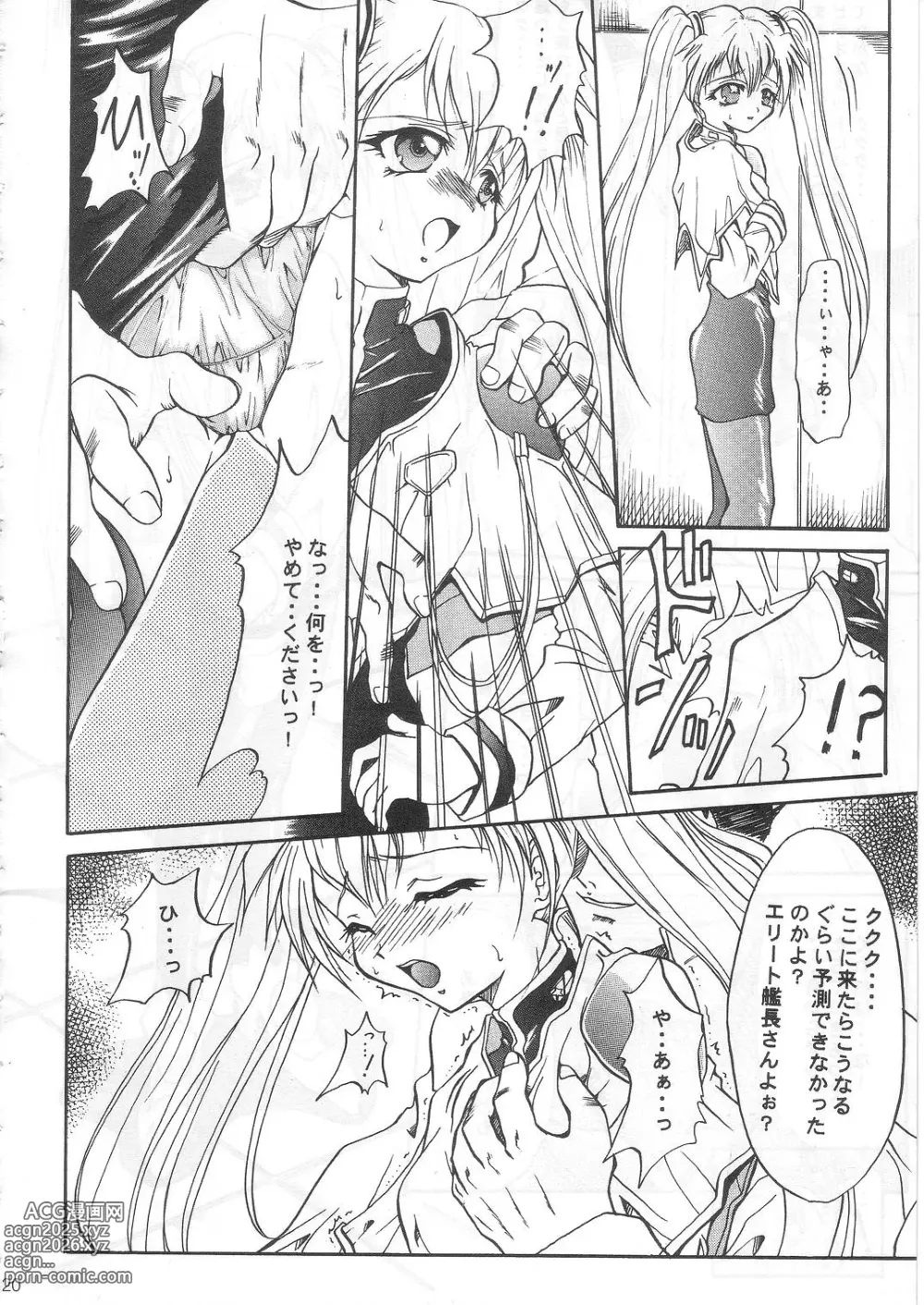 Page 19 of doujinshi SOLID STATE archive 1