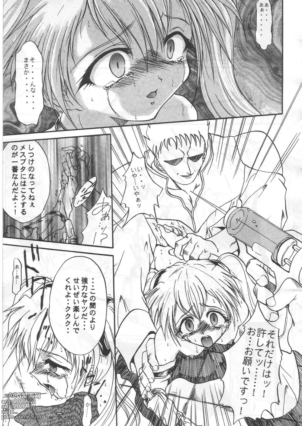 Page 22 of doujinshi SOLID STATE archive 1