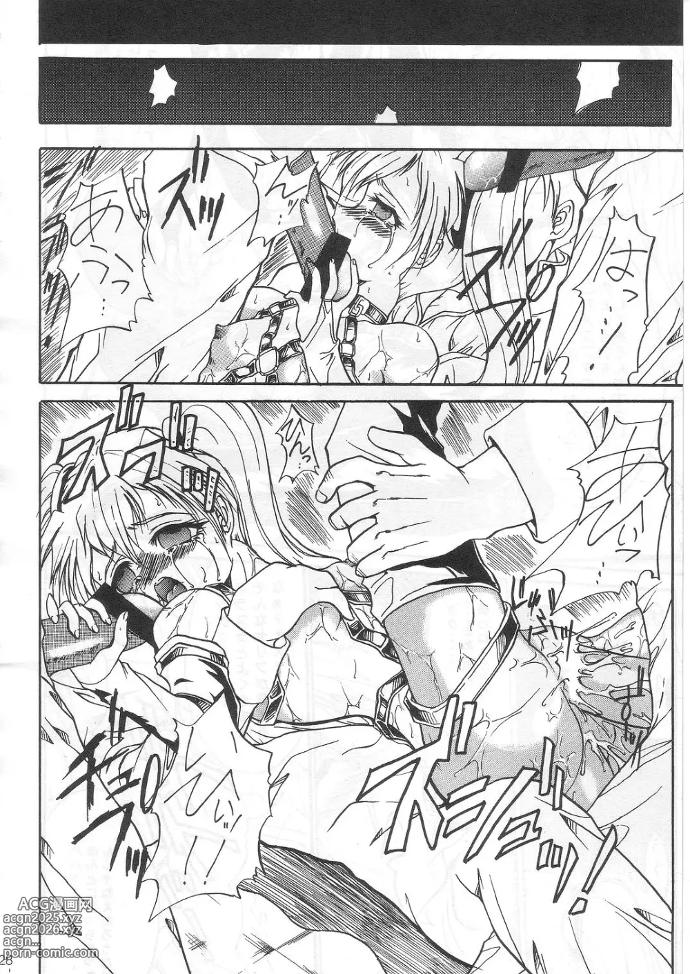 Page 27 of doujinshi SOLID STATE archive 1