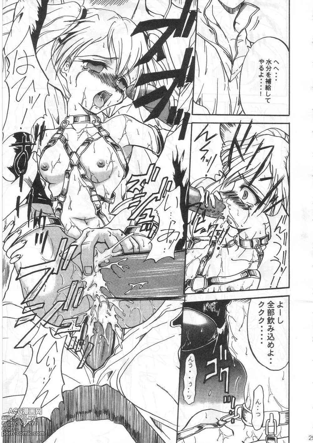 Page 28 of doujinshi SOLID STATE archive 1