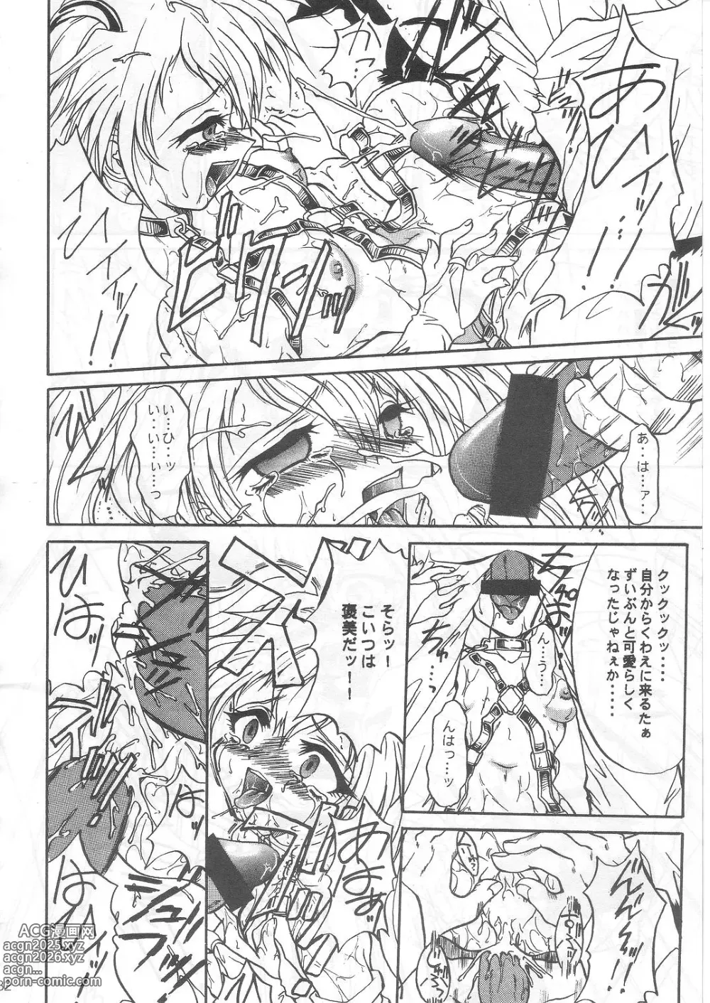 Page 31 of doujinshi SOLID STATE archive 1