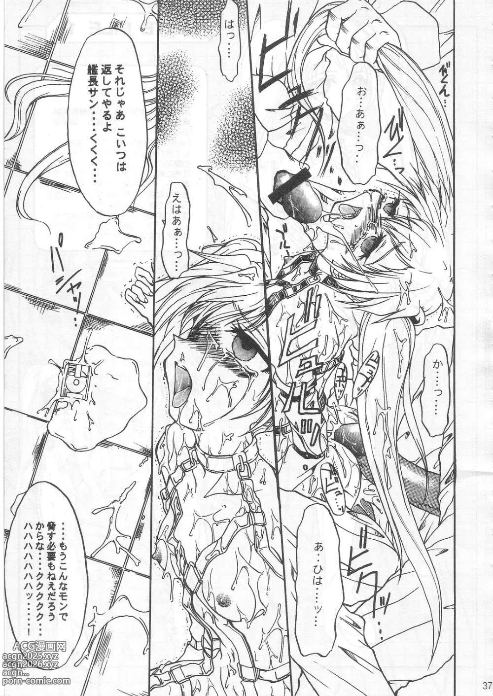 Page 36 of doujinshi SOLID STATE archive 1